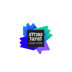 המכללה למנהל